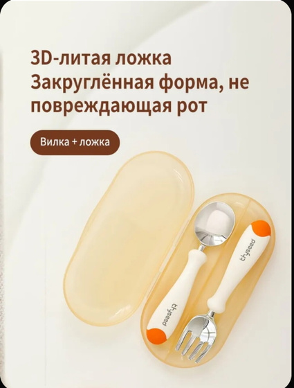 Какие столовые приборы у ваших детей в +/- 1 год ?
