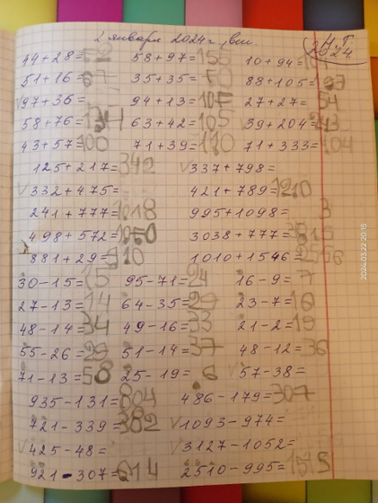 Математика. Какой это класс?
