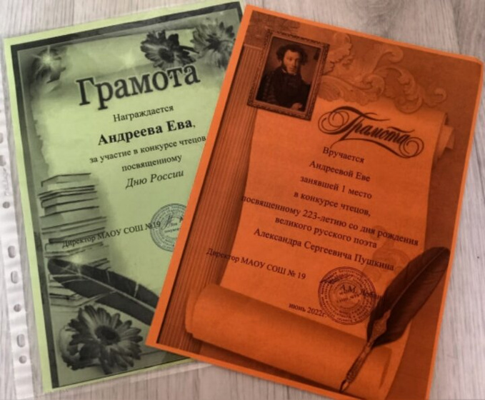 Копилка грамот пополнилась призовыми