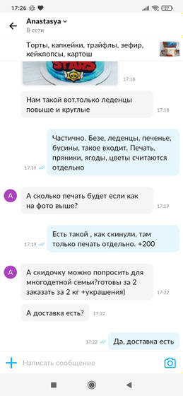 Сегодня поняла, почему девушка