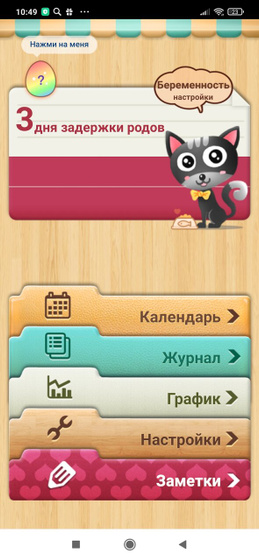 Здесь нытье ⬇️⬇️⬇️⬇️⬇️ 40.3 срок