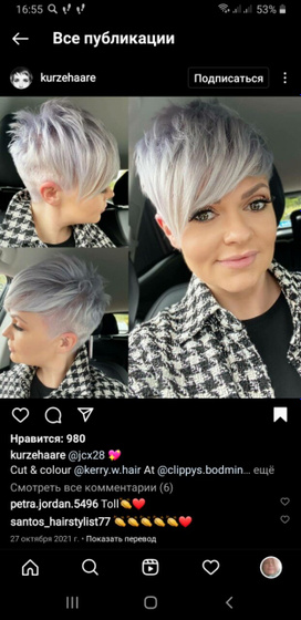 Стрижка