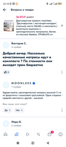Хочу купить кровать на