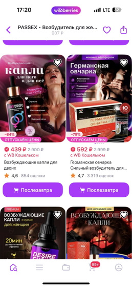 Девчонки, кто нибудь заказывал