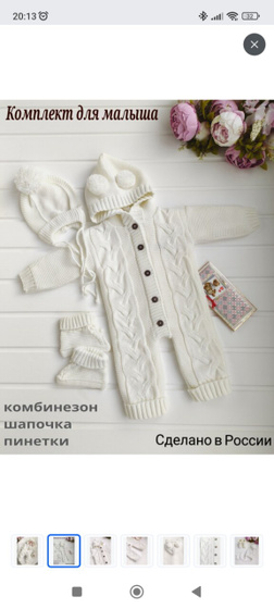 Одежда для выписки декабрь