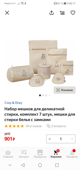 Стирка вещей ?