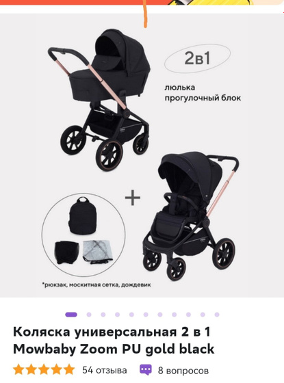 Нужны отзывы по коляске