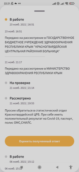 Я так радовалась, что
