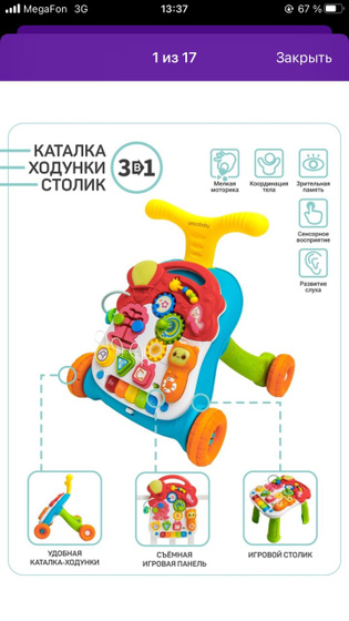Ходунки-каталка
