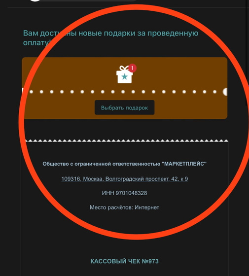 Это правда?