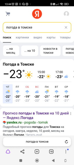 Коротко о погоде.