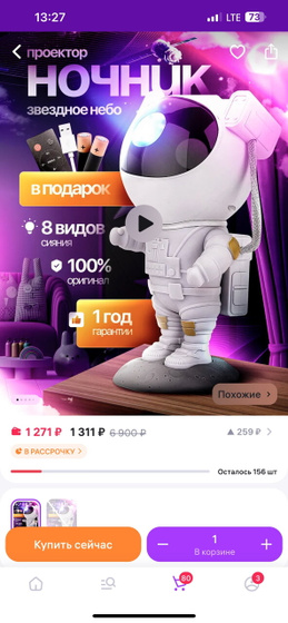 Ночник