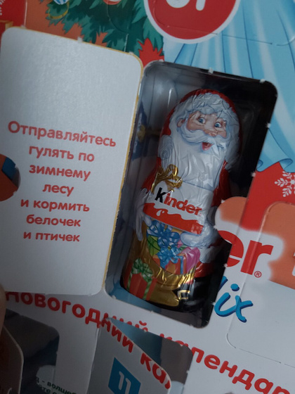 Календарь ожидания Нового года, 2020, день 18,19.