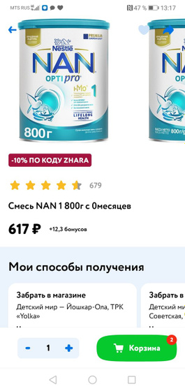 Приходится переходить на смесь.