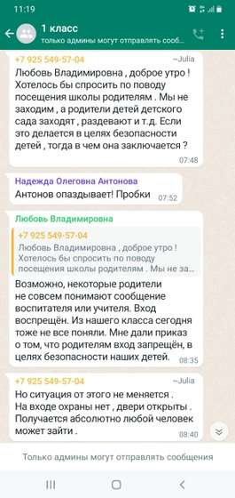 Школа.