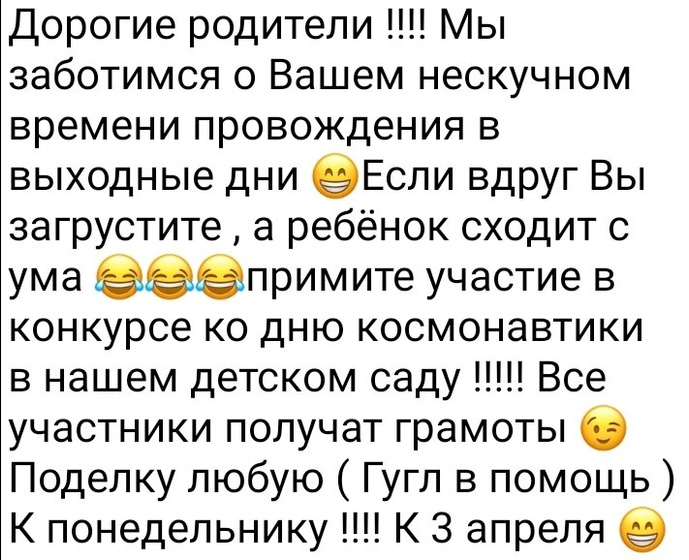 Поделки в саду