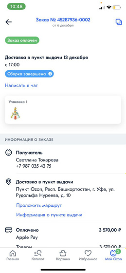 Всем привет !