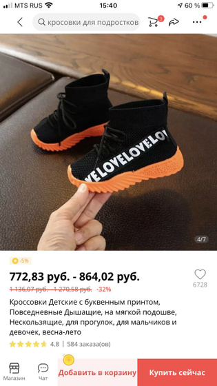 Объясните мне тупой
