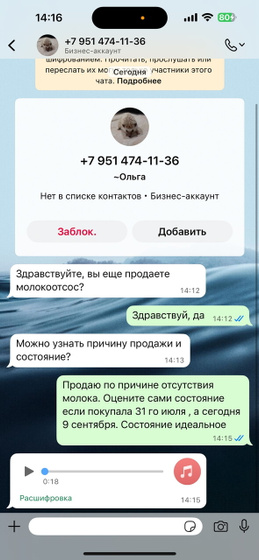Юла объявление