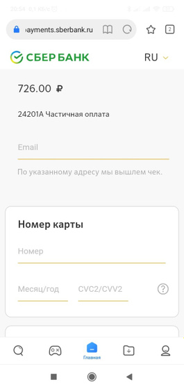 Это развод????