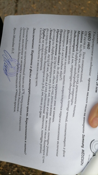 Первое Узи Наше первое