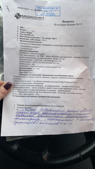 Помогите разобраться с гистологией
