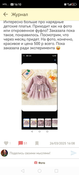 Пришло платье из Китая