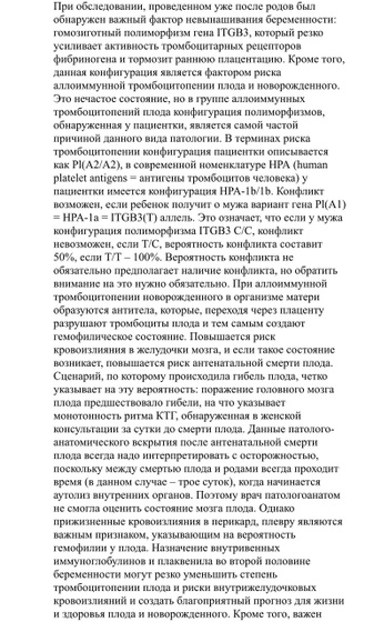 Итоги обследования