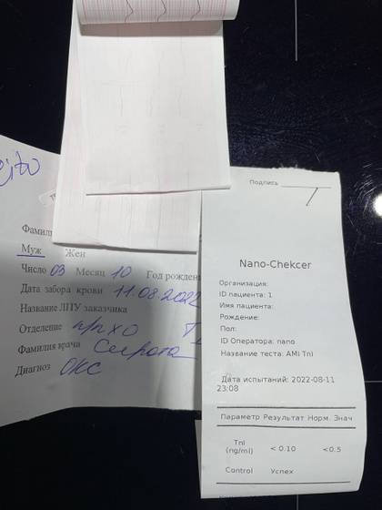 Приступ
