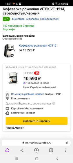Яндекс маркет. Помогите разобраться🙏🏻