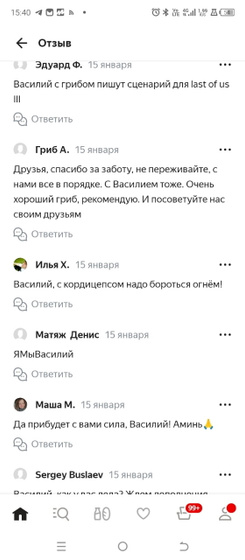 Зашла на маркет за