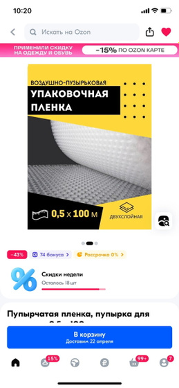 Кто переезжал и использовал такую упаковку, стоит брать или нет?
