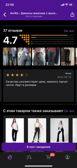 Часто вижу такие отзывы.