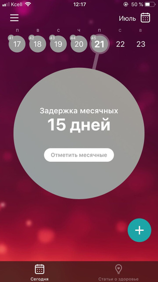 🆘 Девочки подскажите у кого был подобный случай? ⁉️