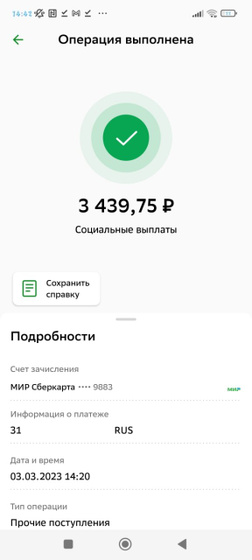 Сегодня должны прийти путинские,
