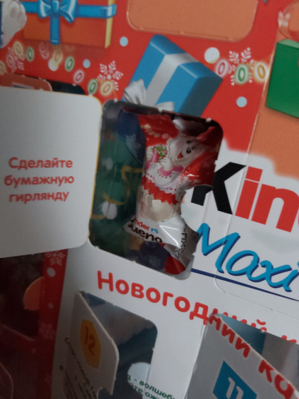 Календарь ожидания Нового года, 2020, день 18,19.