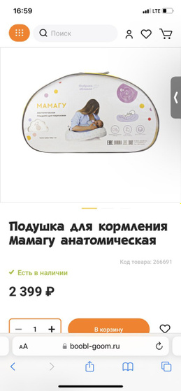 Подушка для кормления