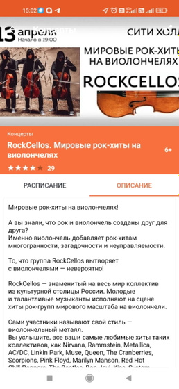 А мы на концерт!