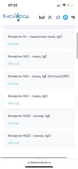 Анализ на определение аллергии