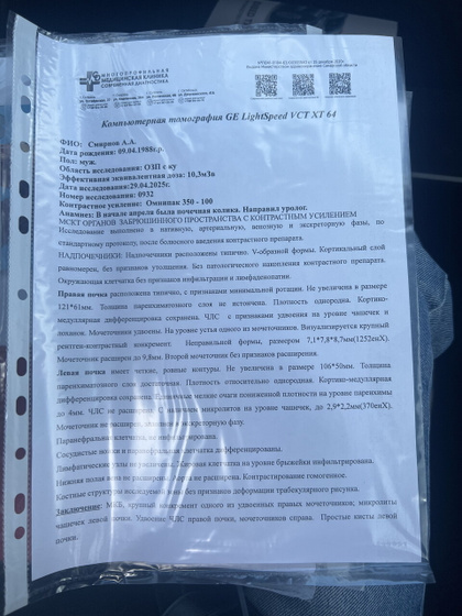 Подскажите, с таким диагнозом