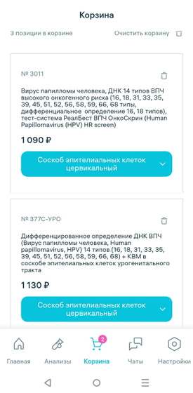 Анализ на впч