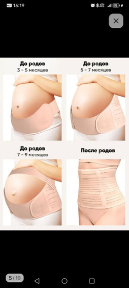 Бандаж