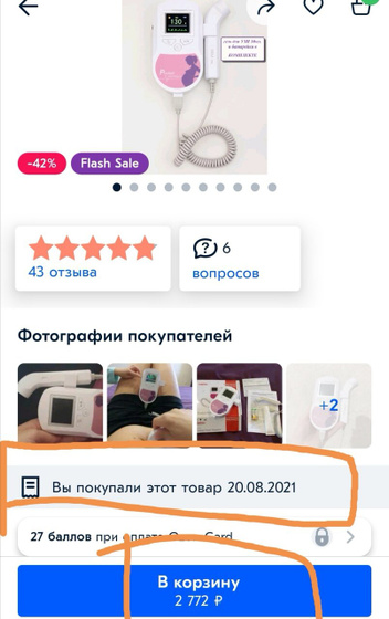 Доплер-Екатеринбург, кому?