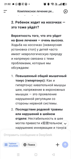СДВГ ли продолжение, я в отчаянии кому не интересно мимо пожалуйста