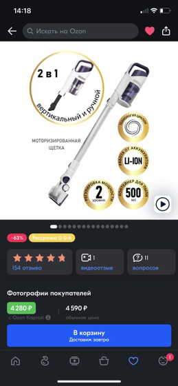 ✨вертикальный пылесос✨