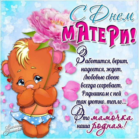 Девочки всех с днём