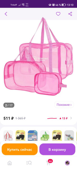 Девочки подскажите, у меня