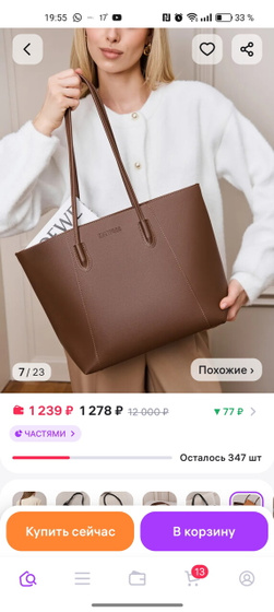 Сумка для работы на весну осень,может и на лето бегать