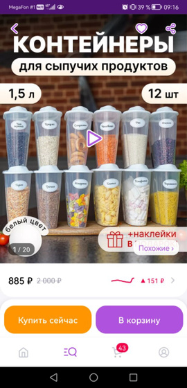 Какие удобнее баночки для