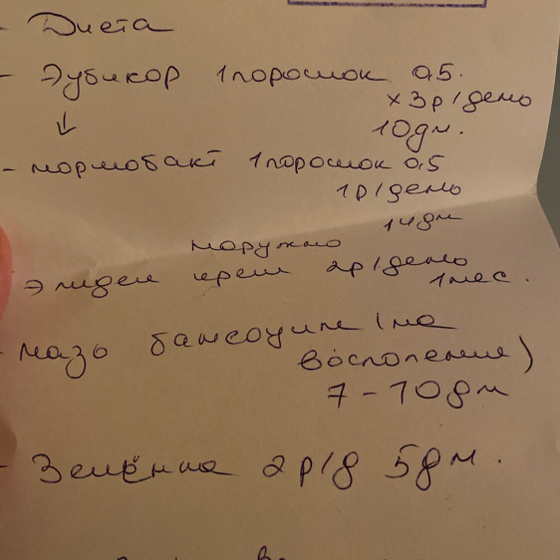 Сыпь пятна аллергия лишай дерматит❓❓❓